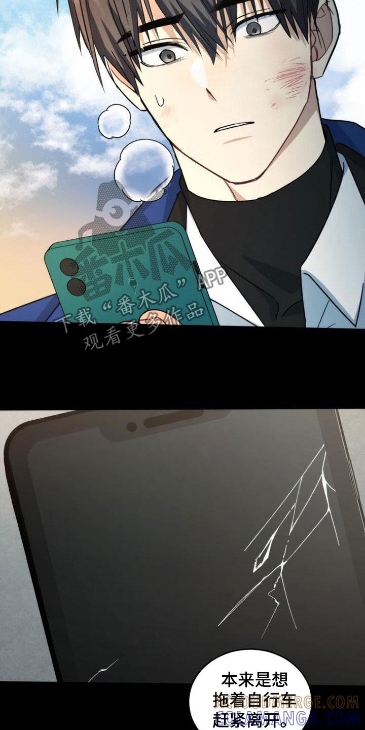 《追逐繁星》第47章：亲切 第5页