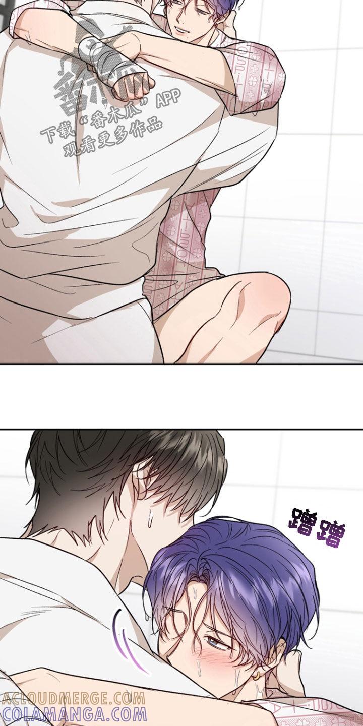 《雕刻爱你形状》第47章：垃圾 第25页