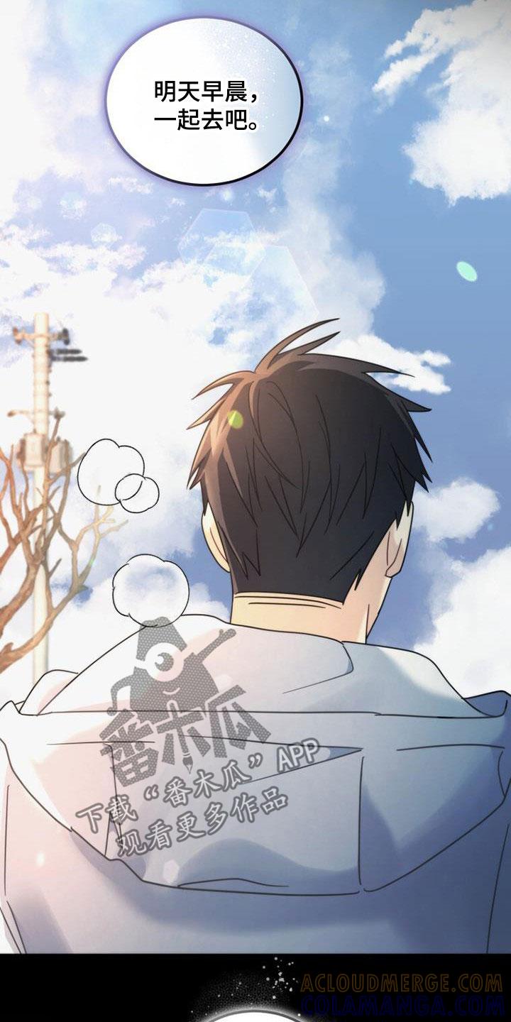 《追逐繁星》第47章：亲切 第27页