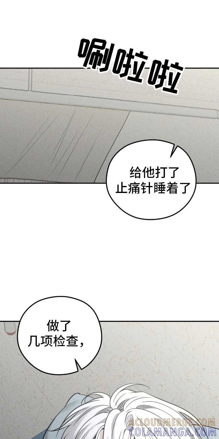 《纯白的假象》第47章：乱了分寸 第19页