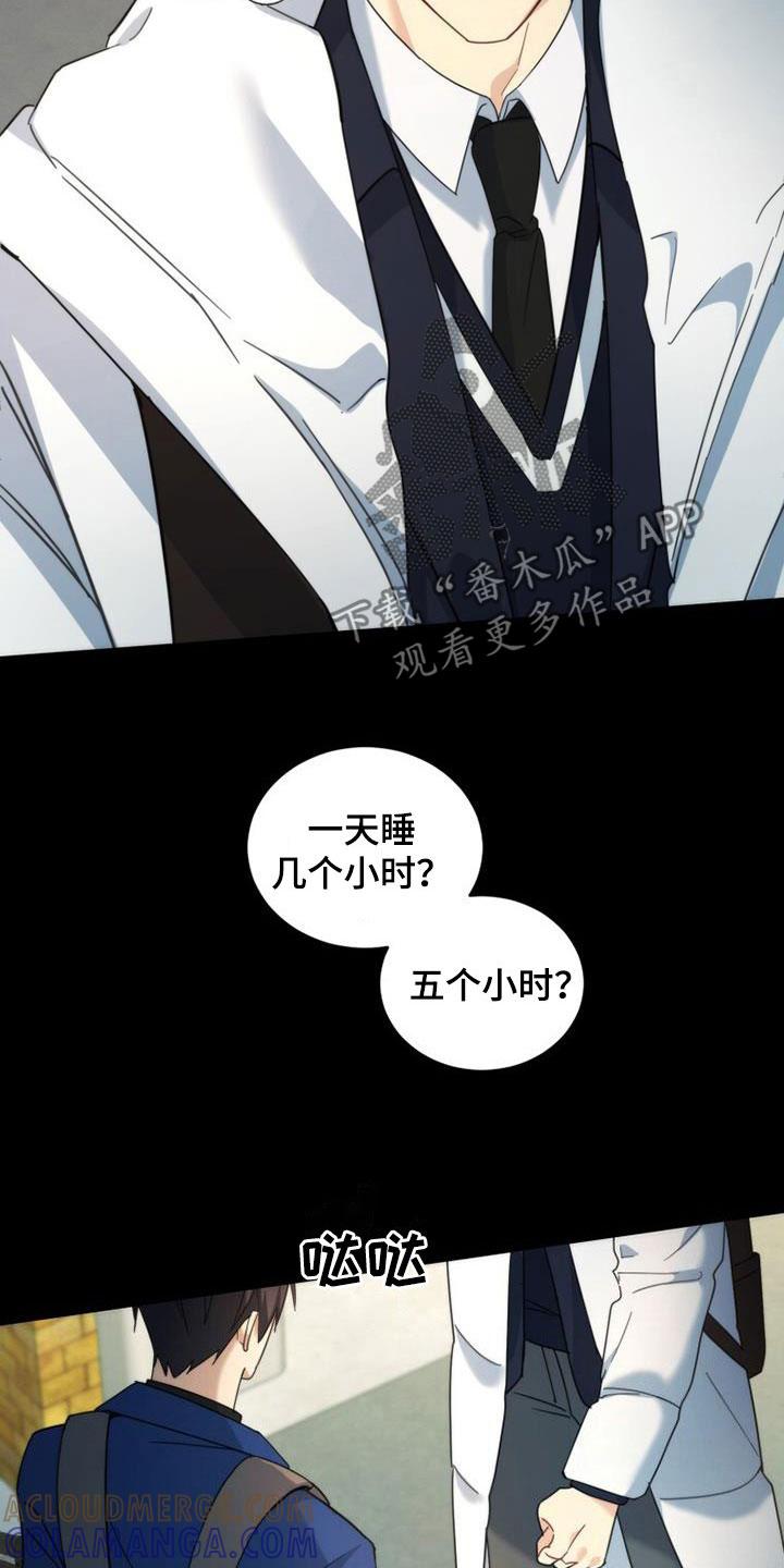 《追逐繁星》第47章：亲切 第7页