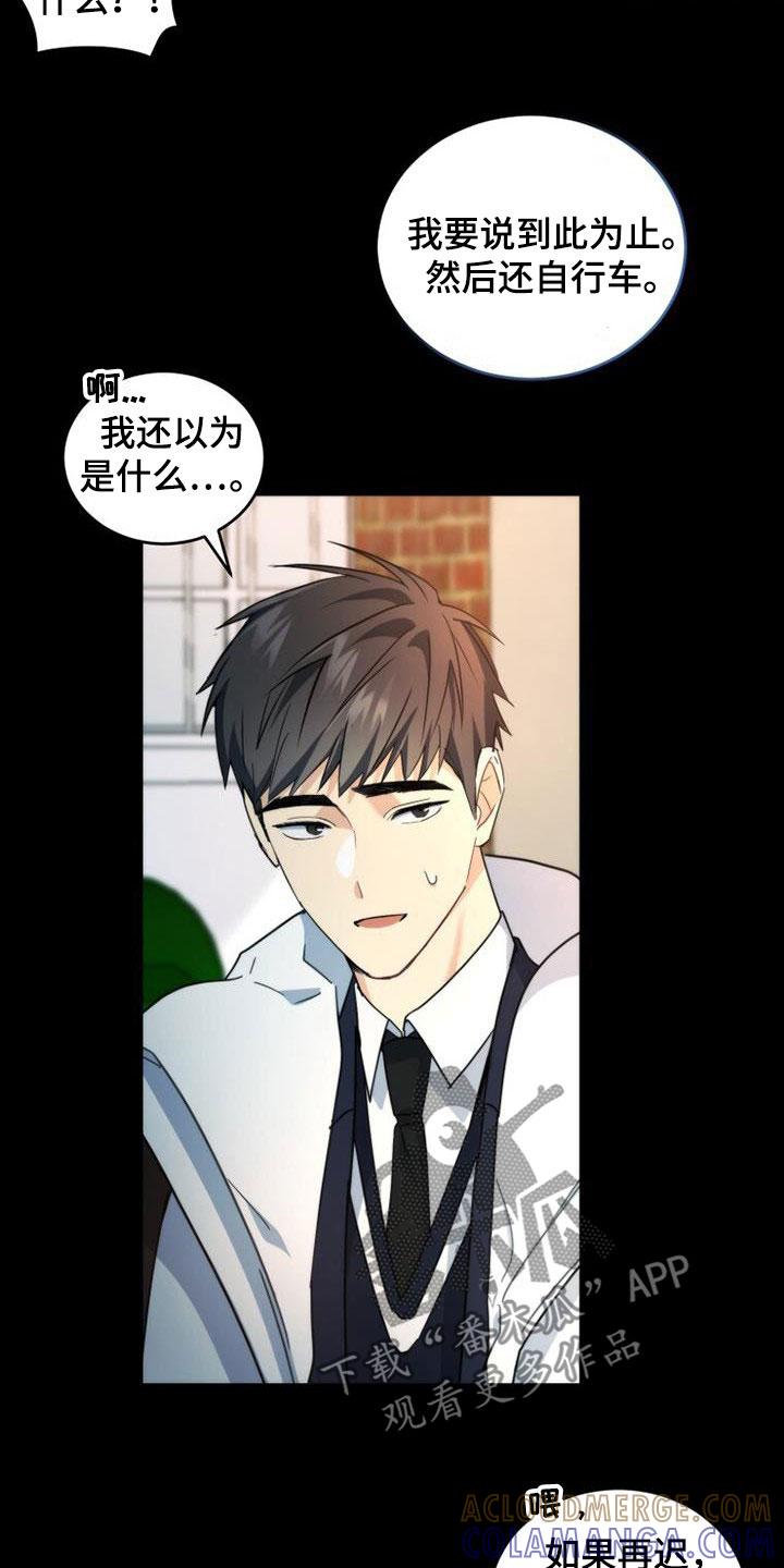 《追逐繁星》第47章：亲切 第21页