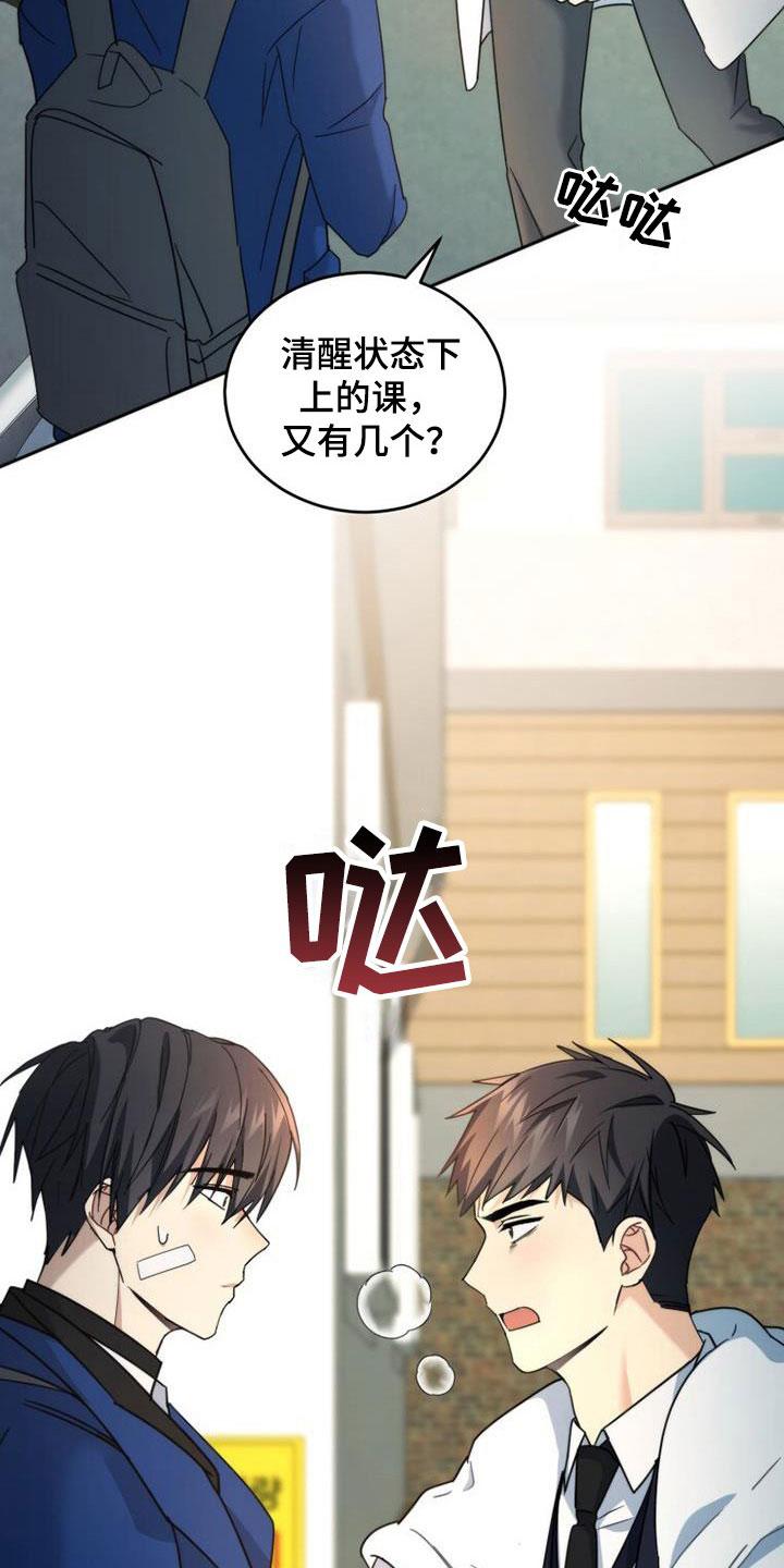 《追逐繁星》第47章：亲切 第8页