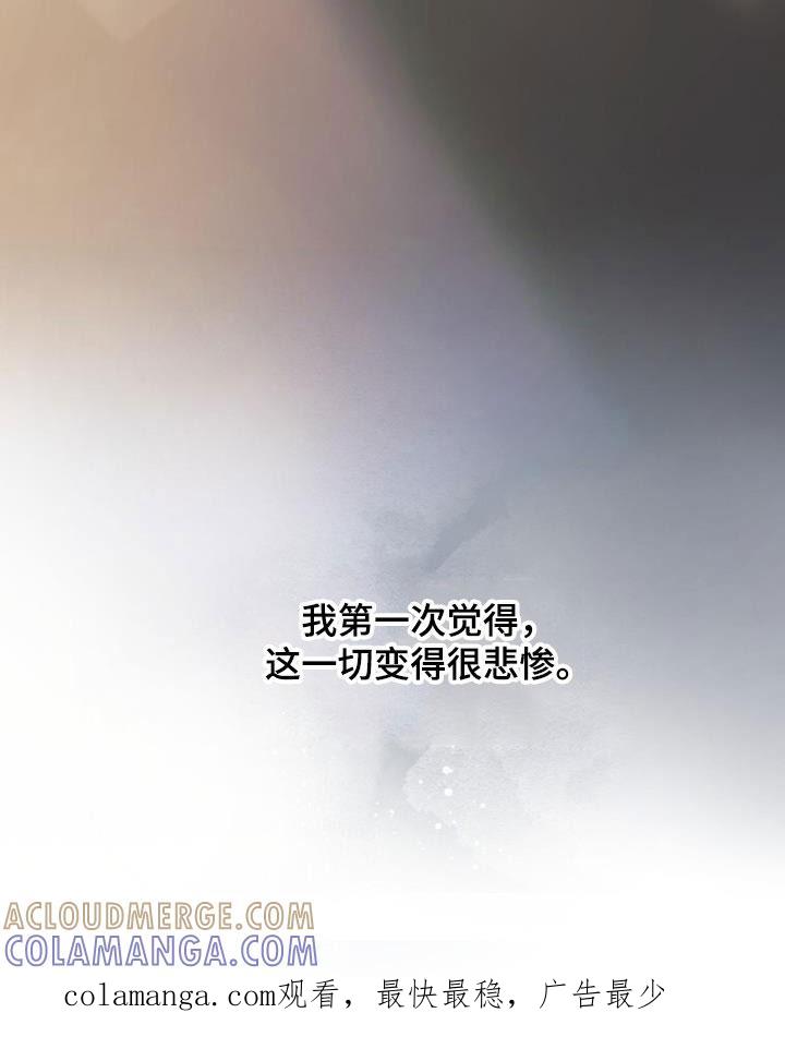 《追逐繁星》第47章：亲切 第35页