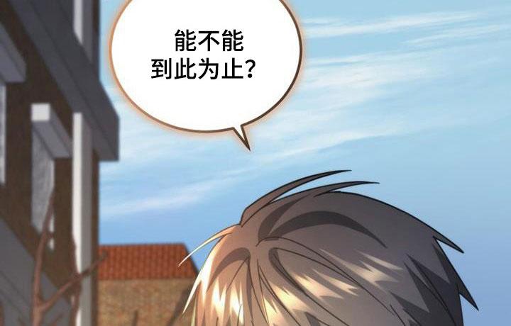 《追逐繁星》第47章：亲切 第12页
