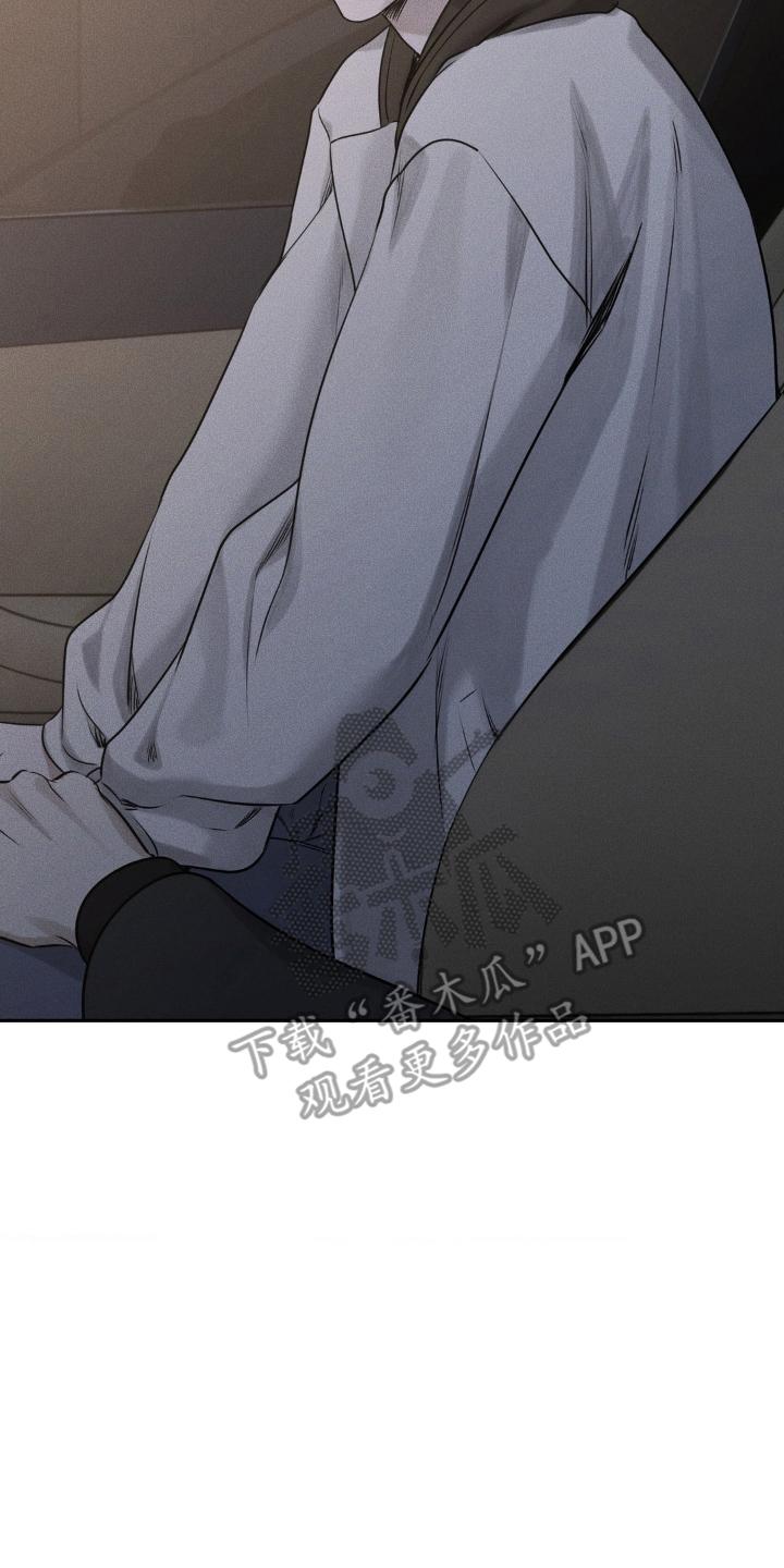 《纯白的假象》第47章：乱了分寸 第12页