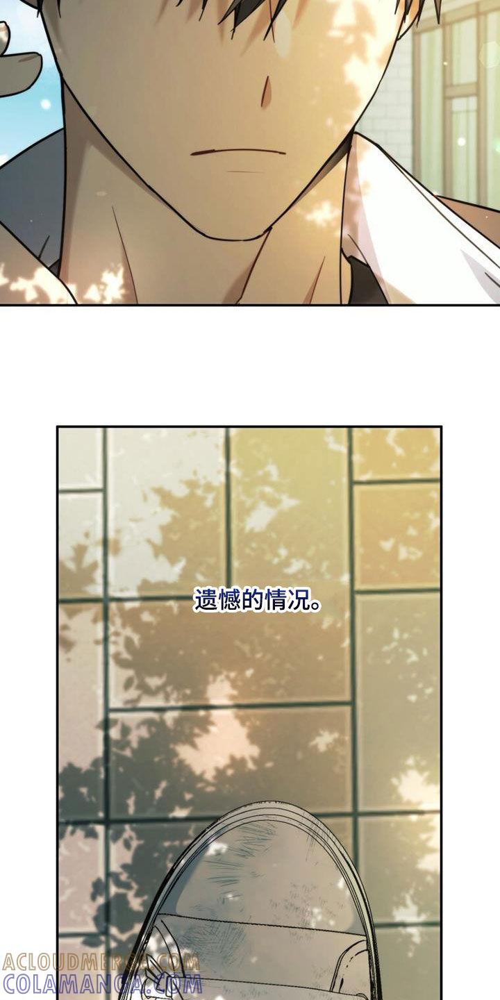 《追逐繁星》第48章：传开了 第9页