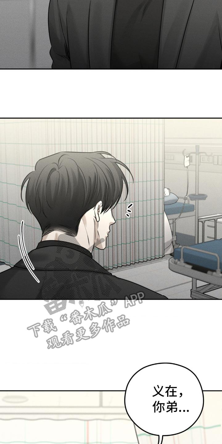 《纯白的假象》第48章：手续 第2页