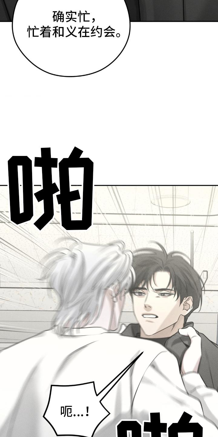 《纯白的假象》第48章：手续 第28页