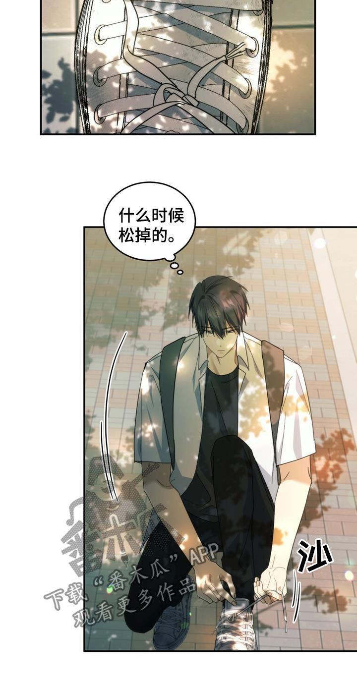《追逐繁星》第48章：传开了 第10页
