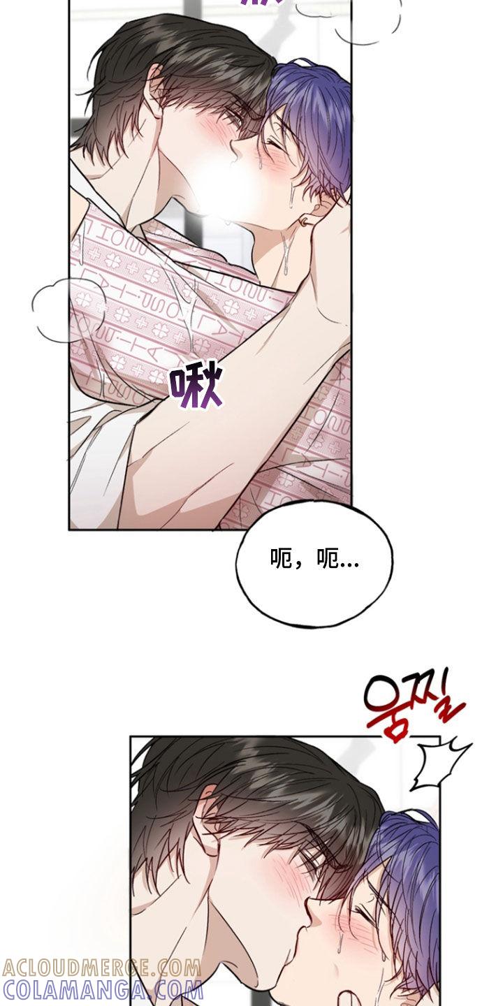 《雕刻爱你形状》第48章：方法 第3页