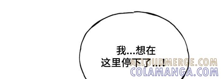 《雕刻爱你形状》第48章：方法 第9页