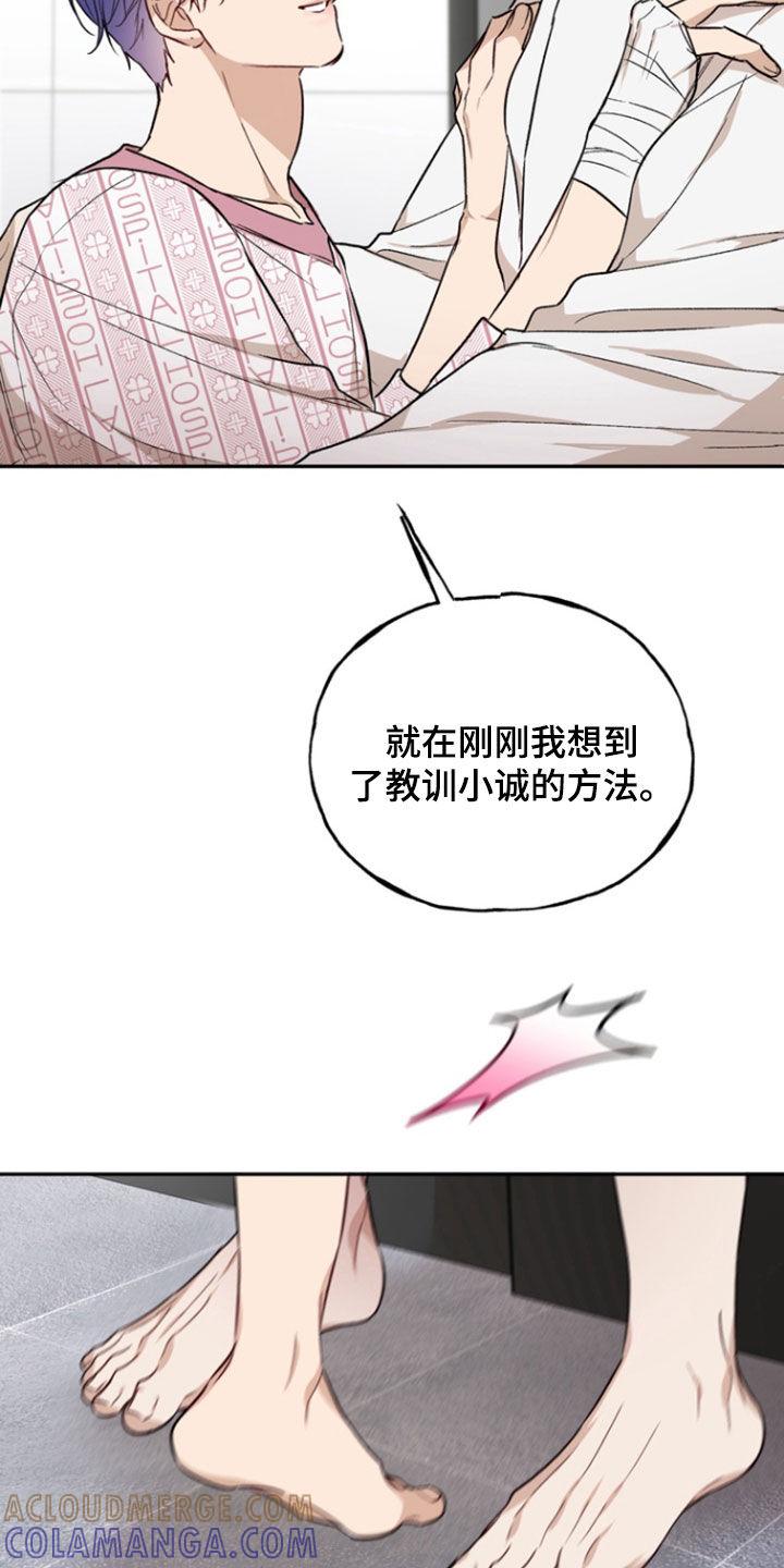 《雕刻爱你形状》第48章：方法 第15页