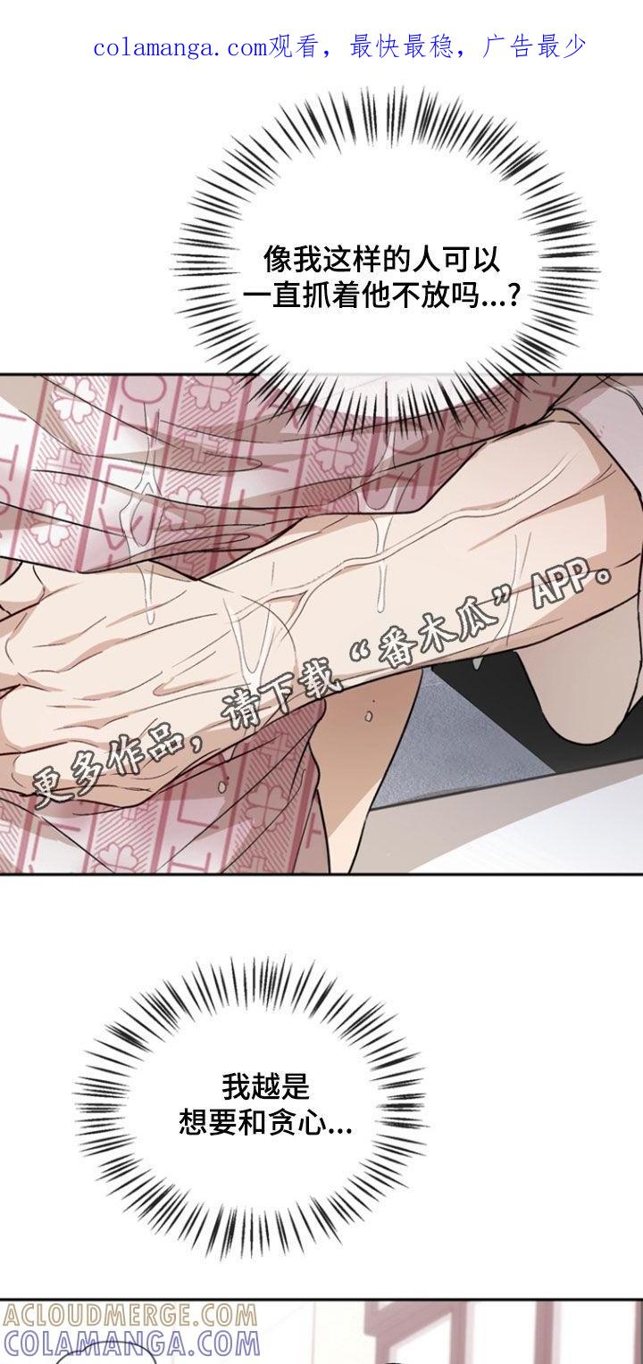 《雕刻爱你形状》第48章：方法 第1页
