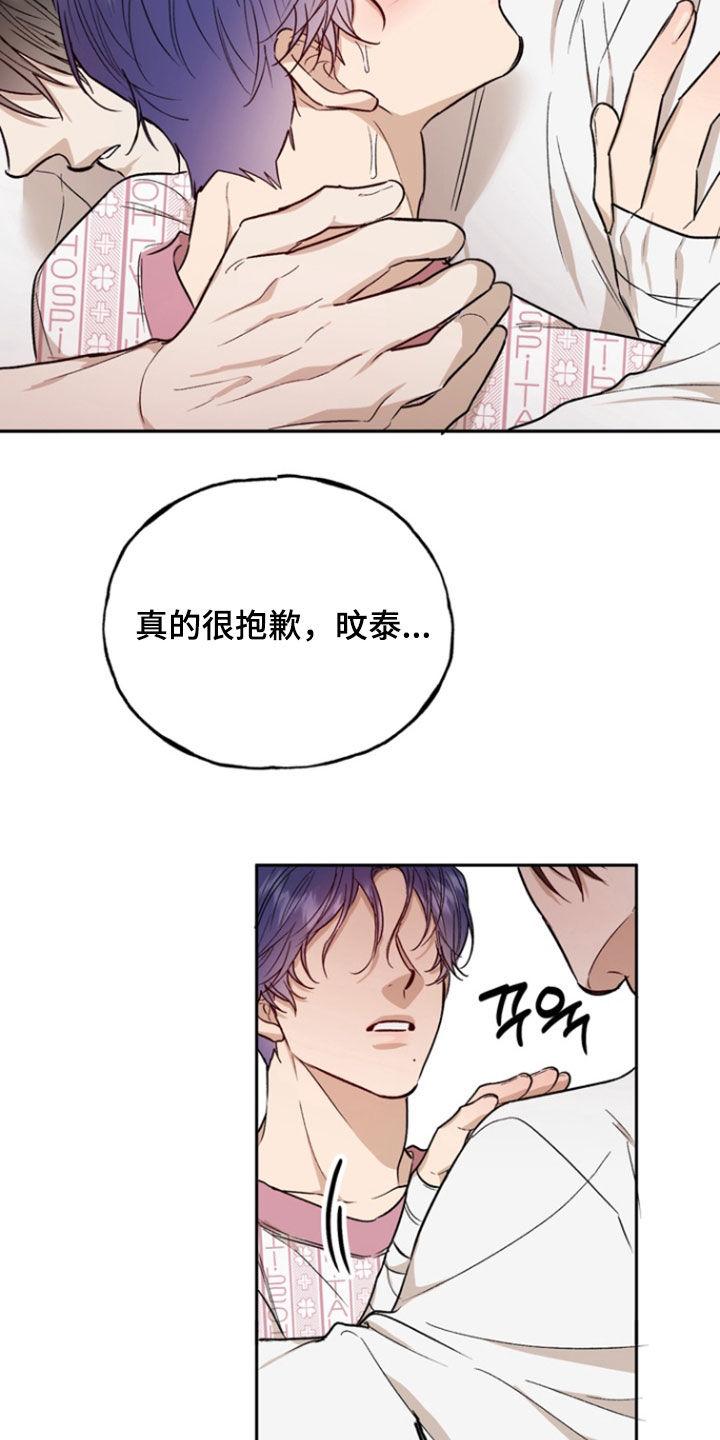《雕刻爱你形状》第48章：方法 第12页