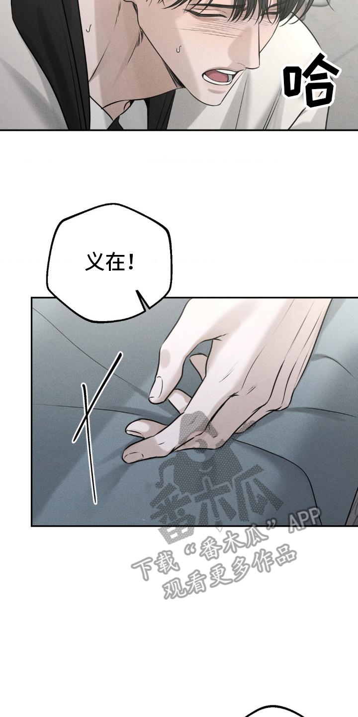 《纯白的假象》第48章：手续 第4页