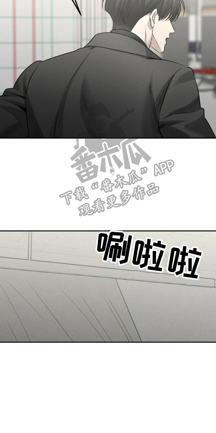 《纯白的假象》第48章：手续 第6页