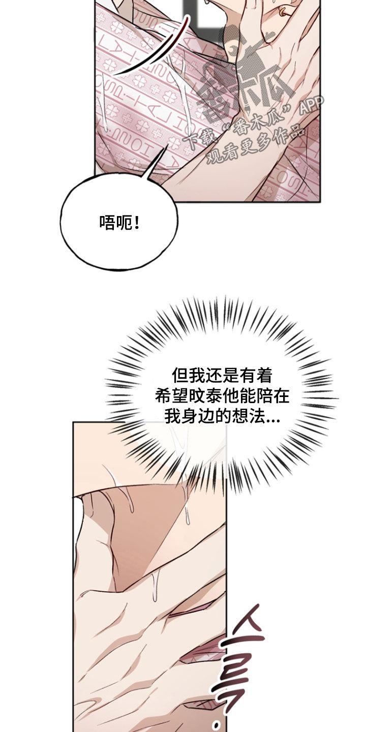 《雕刻爱你形状》第48章：方法 第4页