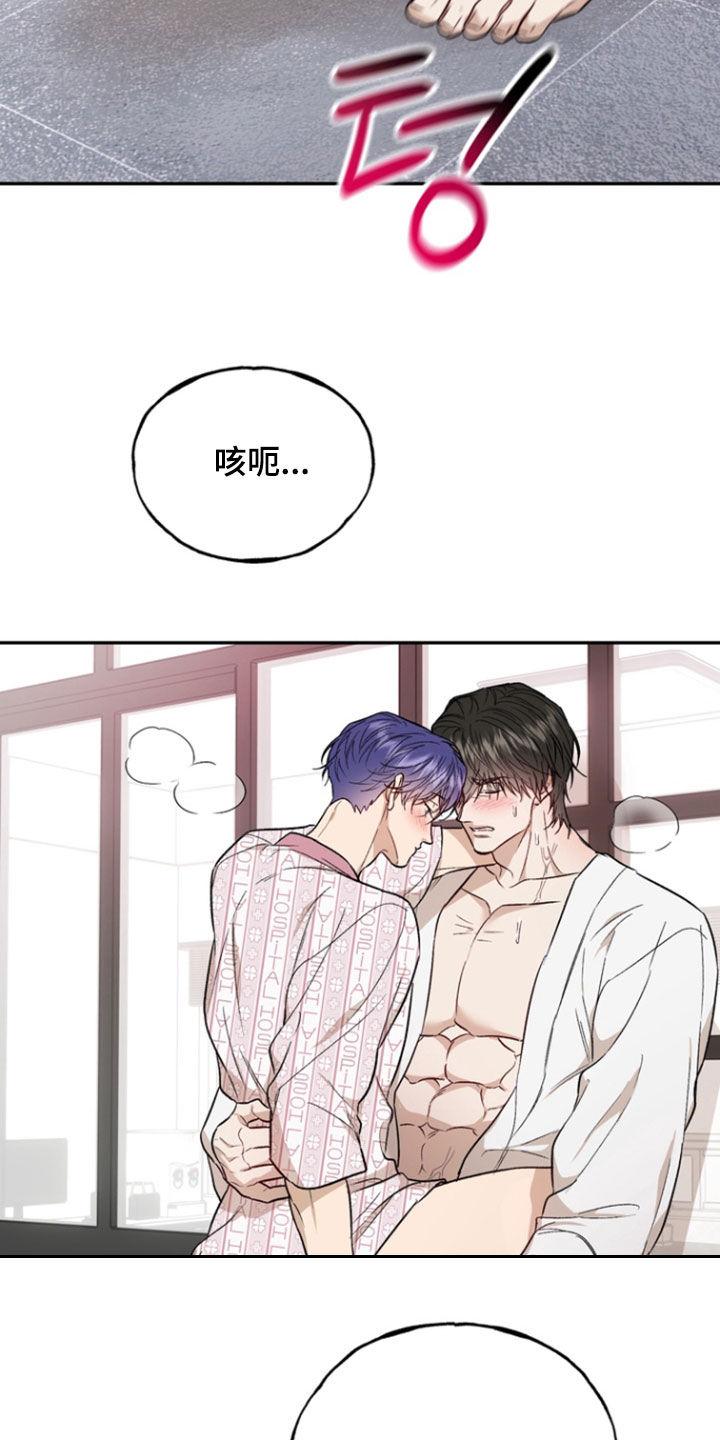 《雕刻爱你形状》第48章：方法 第16页