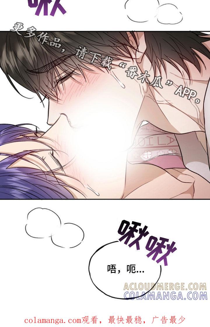 《雕刻爱你形状》第48章：方法 第29页