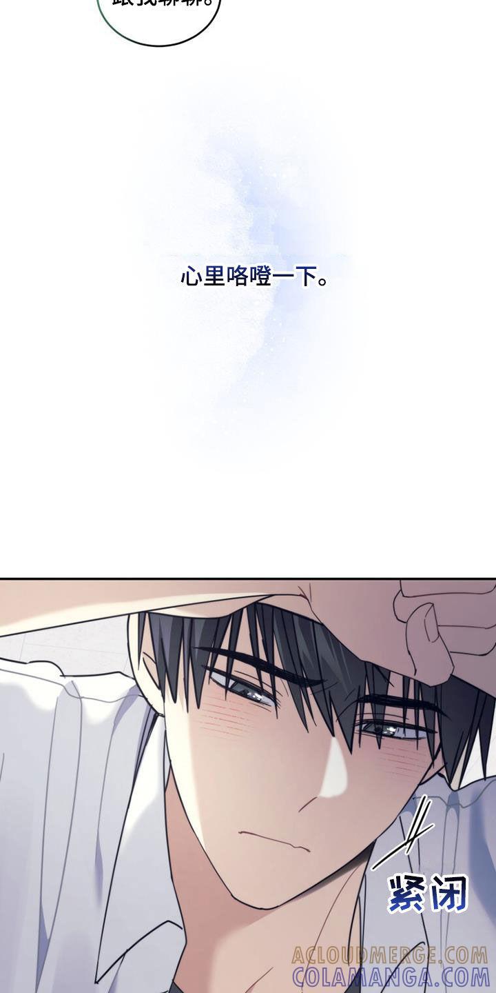 《追逐繁星》第48章：传开了 第23页