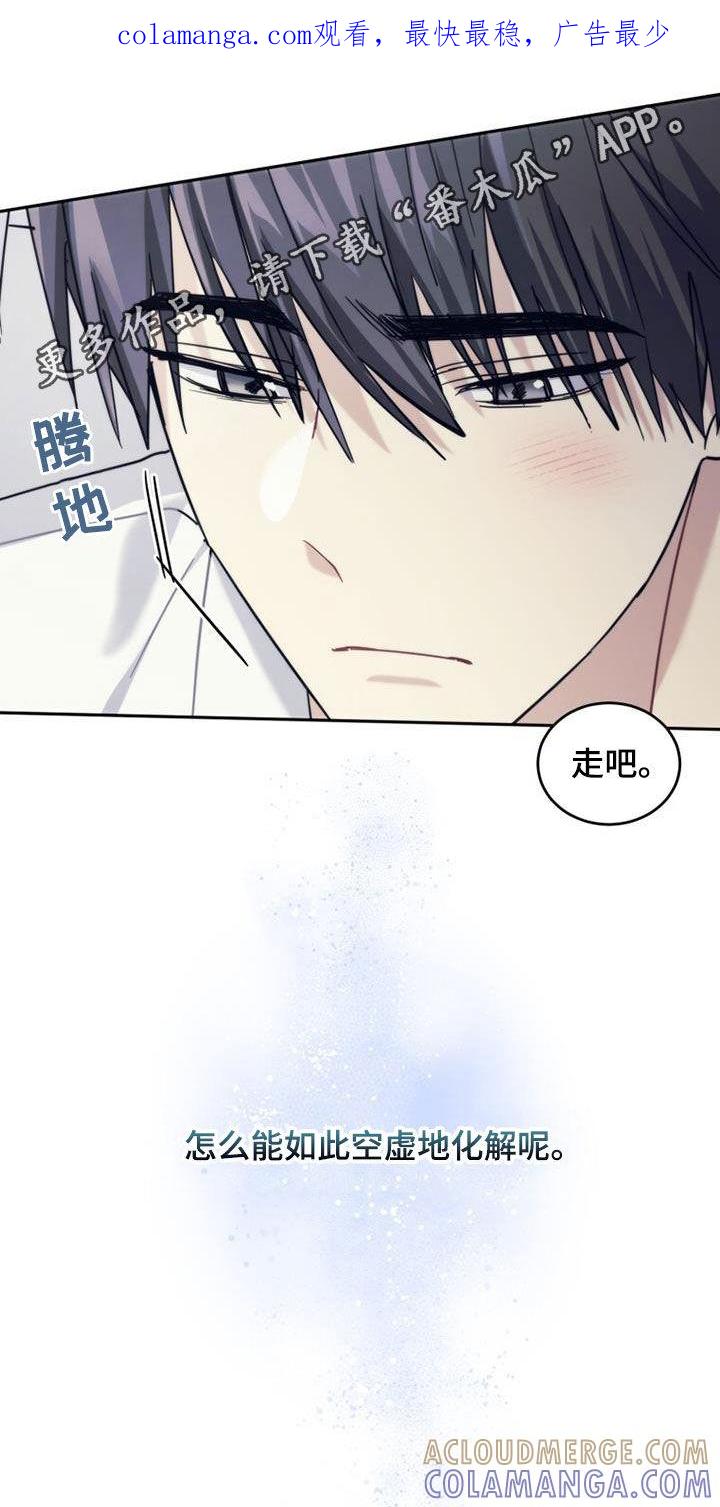 《追逐繁星》第49章：化解 第1页