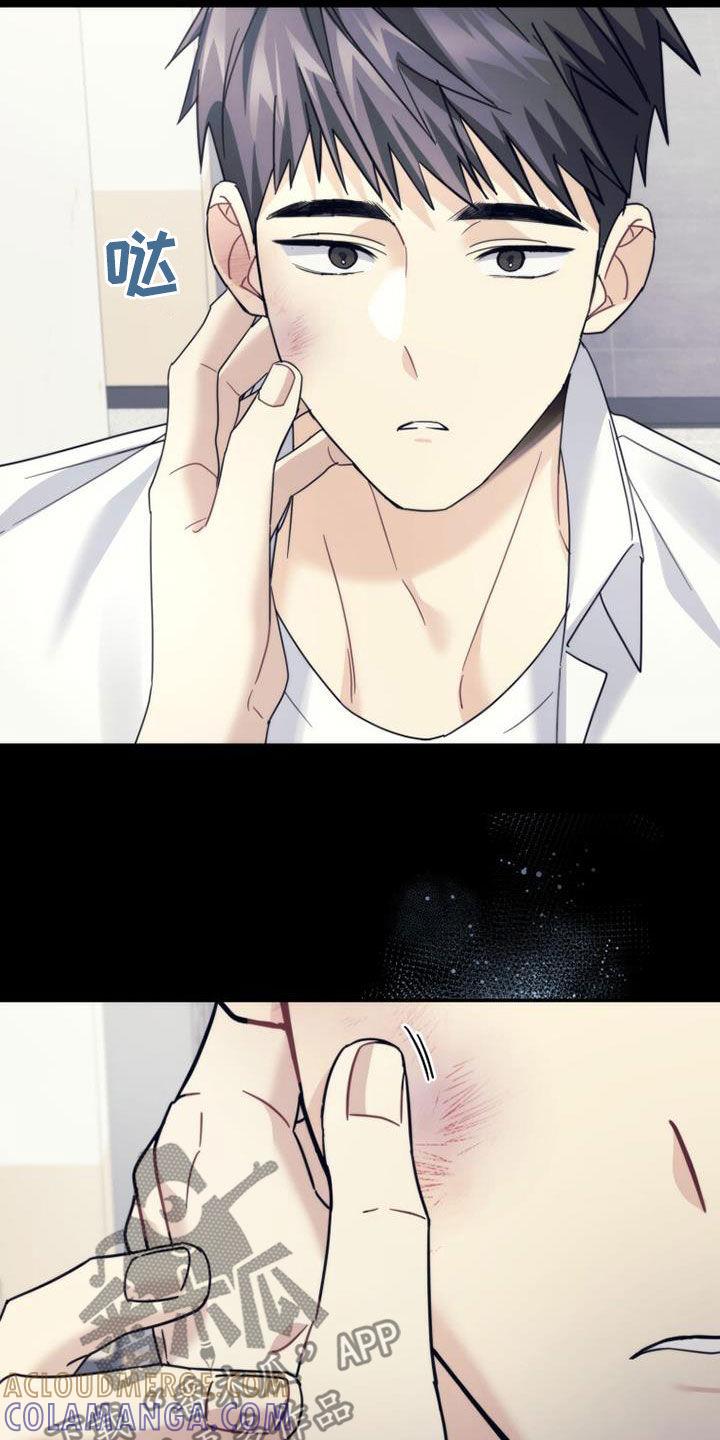 《追逐繁星》第49章：化解 第29页