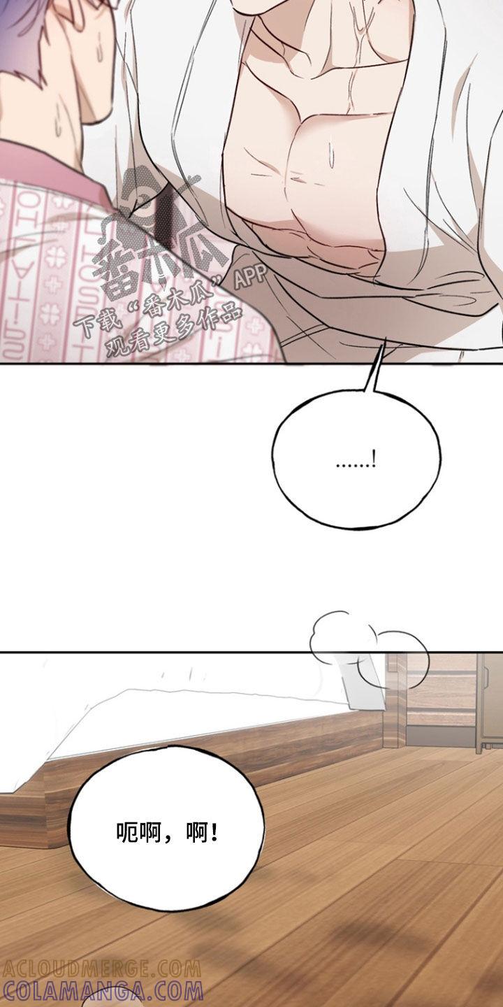 《雕刻爱你形状》第49章：只属于我 第3页