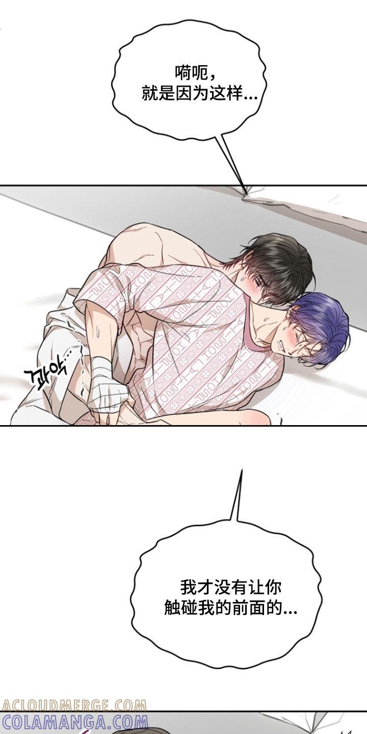 《雕刻爱你形状》第49章：只属于我 第5页