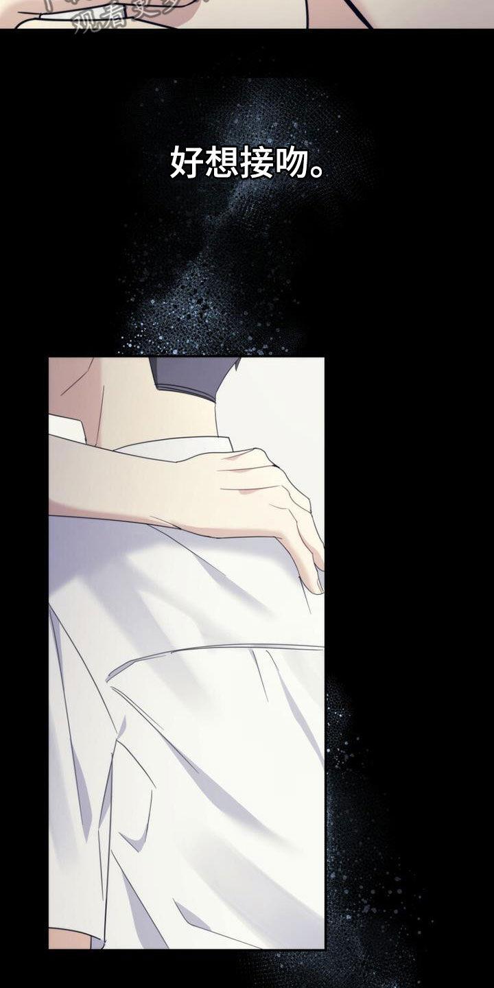 《追逐繁星》第49章：化解 第30页