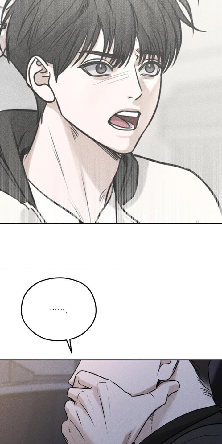 《纯白的假象》第49章：失落 第16页