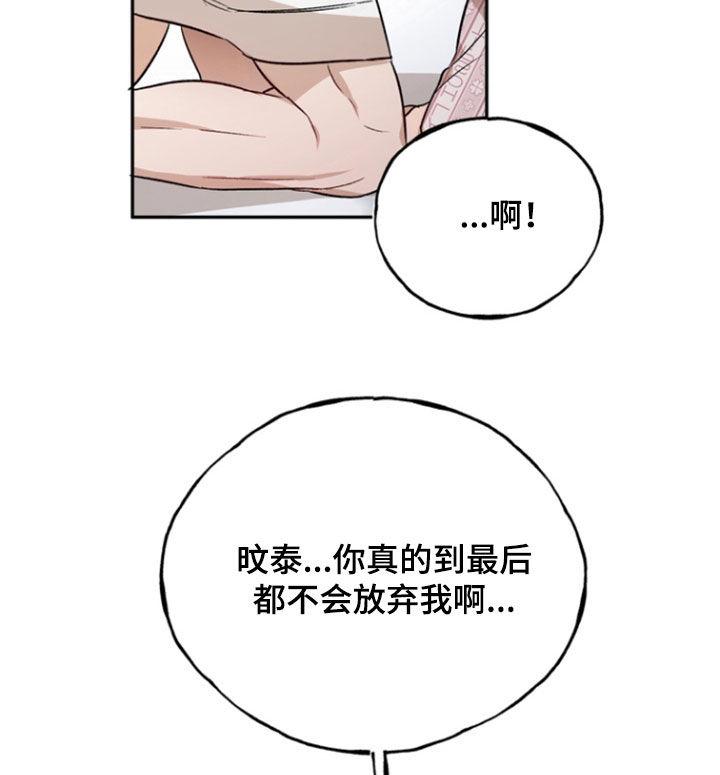 《雕刻爱你形状》第49章：只属于我 第22页