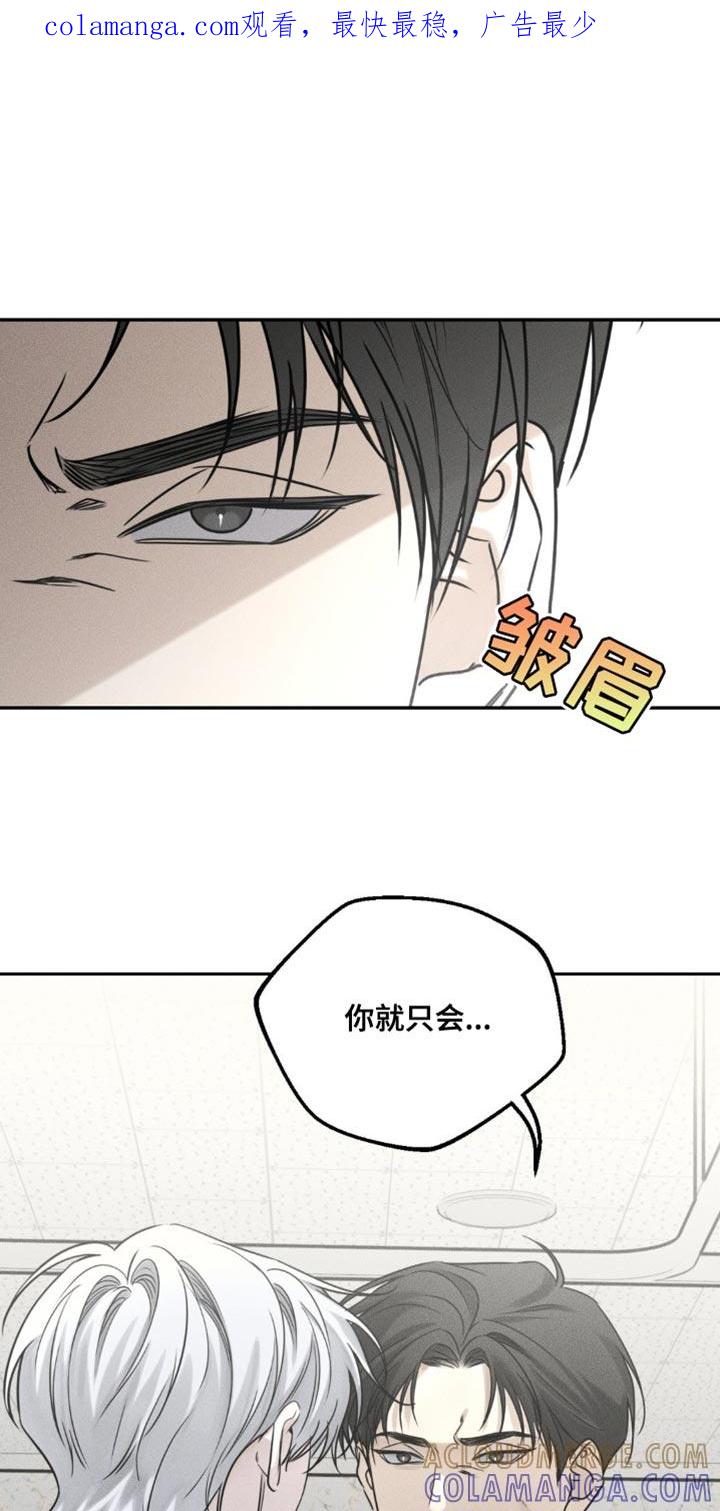 《纯白的假象》第49章：失落 第1页