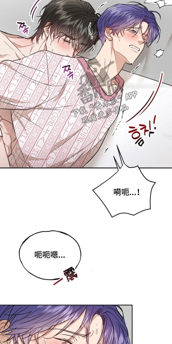 《雕刻爱你形状》第49章：只属于我 第6页