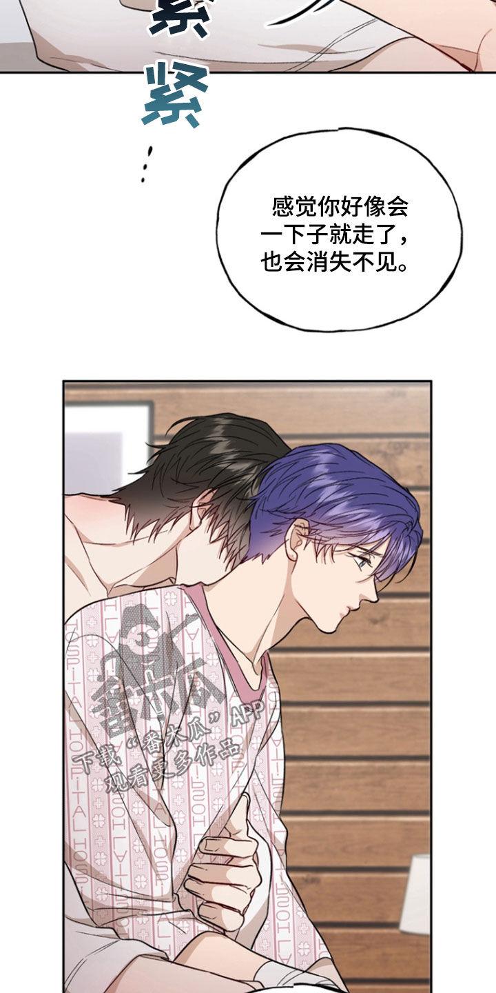 《雕刻爱你形状》第49章：只属于我 第14页