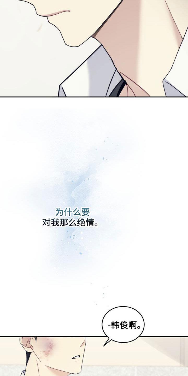 《追逐繁星》第49章：化解 第4页