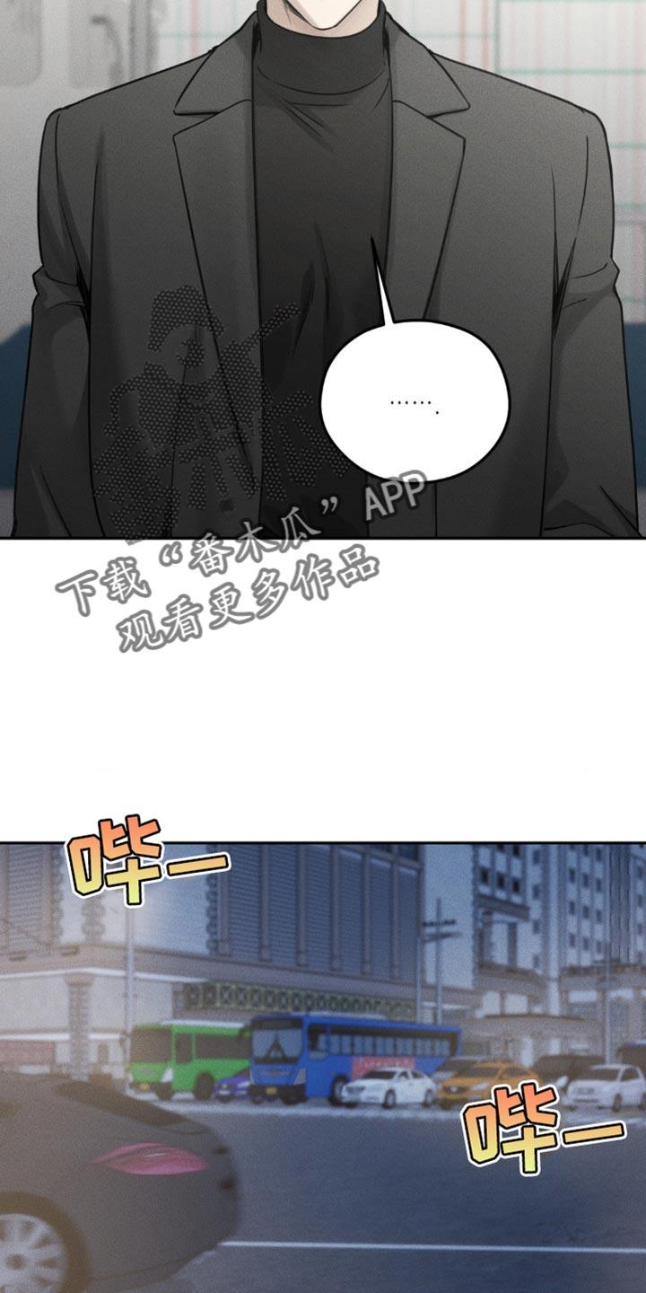 《纯白的假象》第49章：失落 第12页