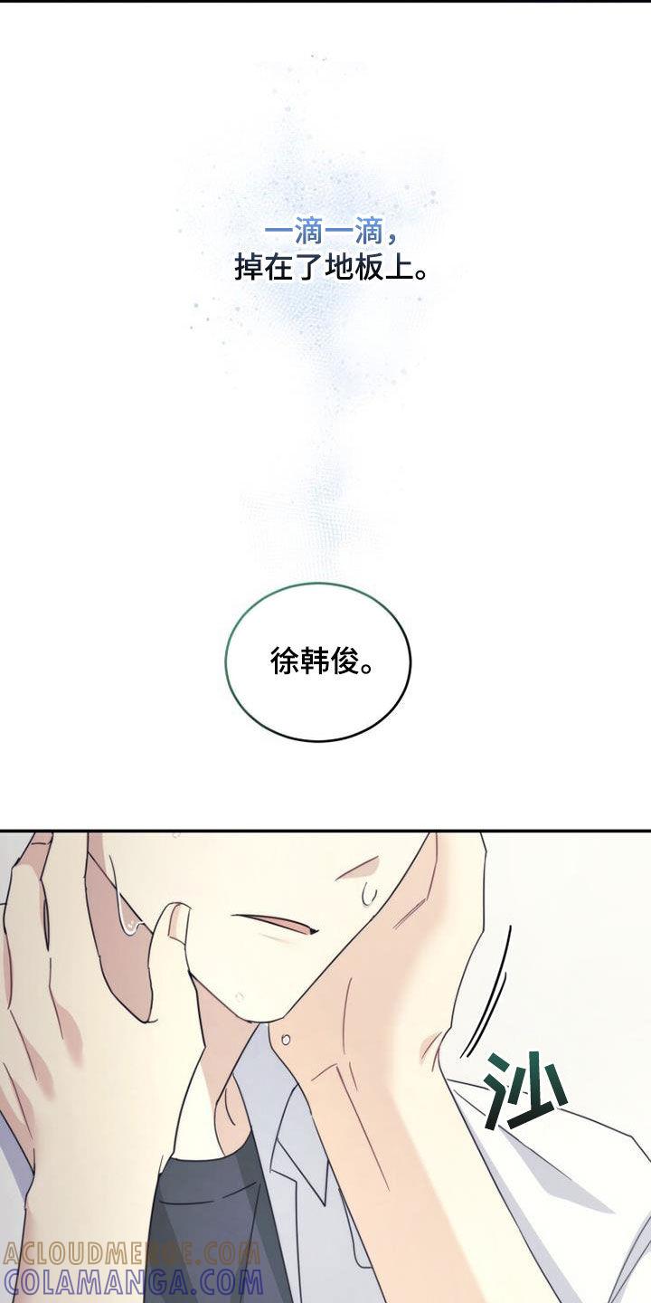 《追逐繁星》第49章：化解 第17页