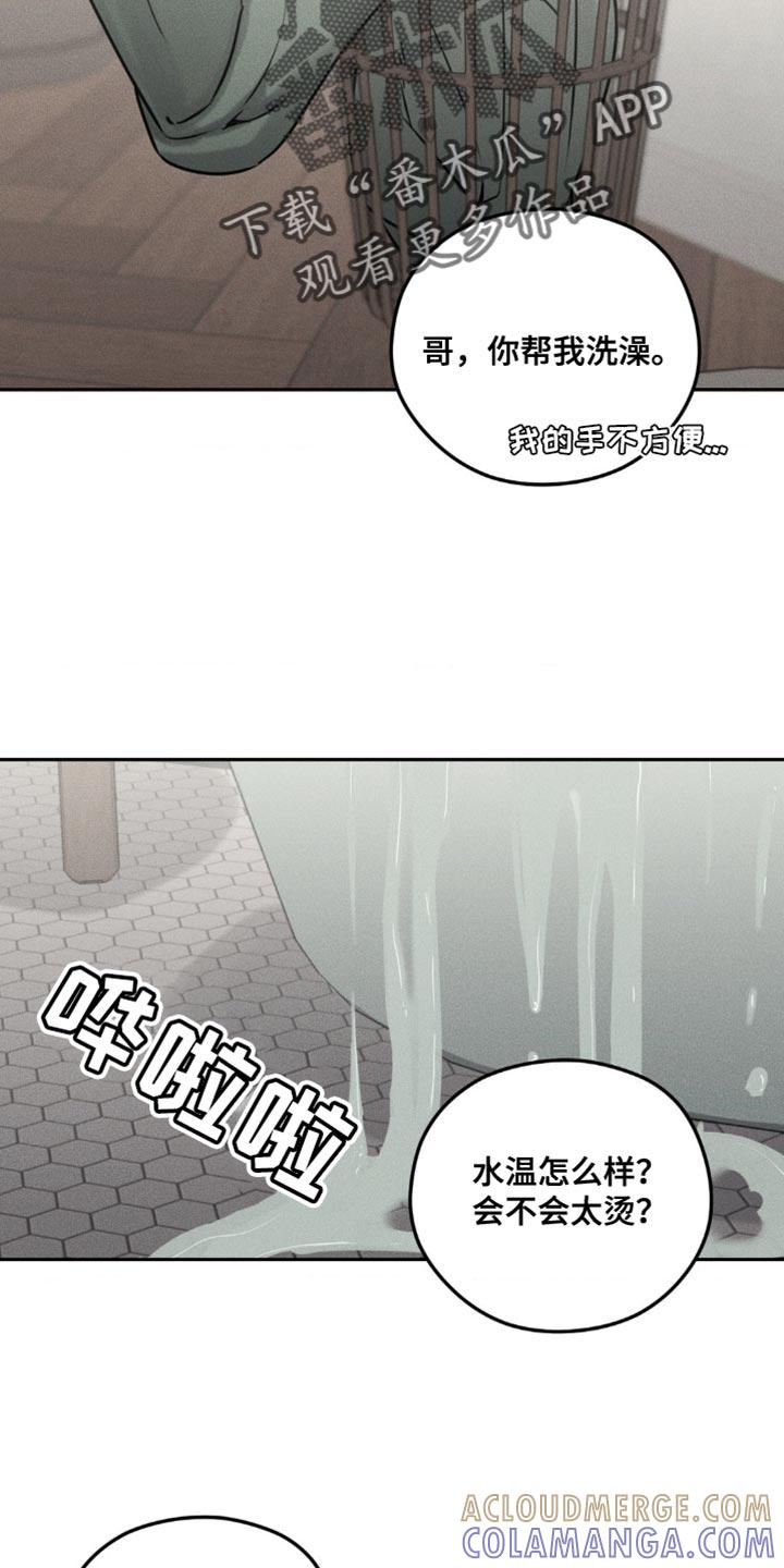 《纯白的假象》第49章：失落 第19页