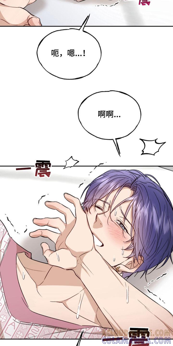 《雕刻爱你形状》第49章：只属于我 第25页