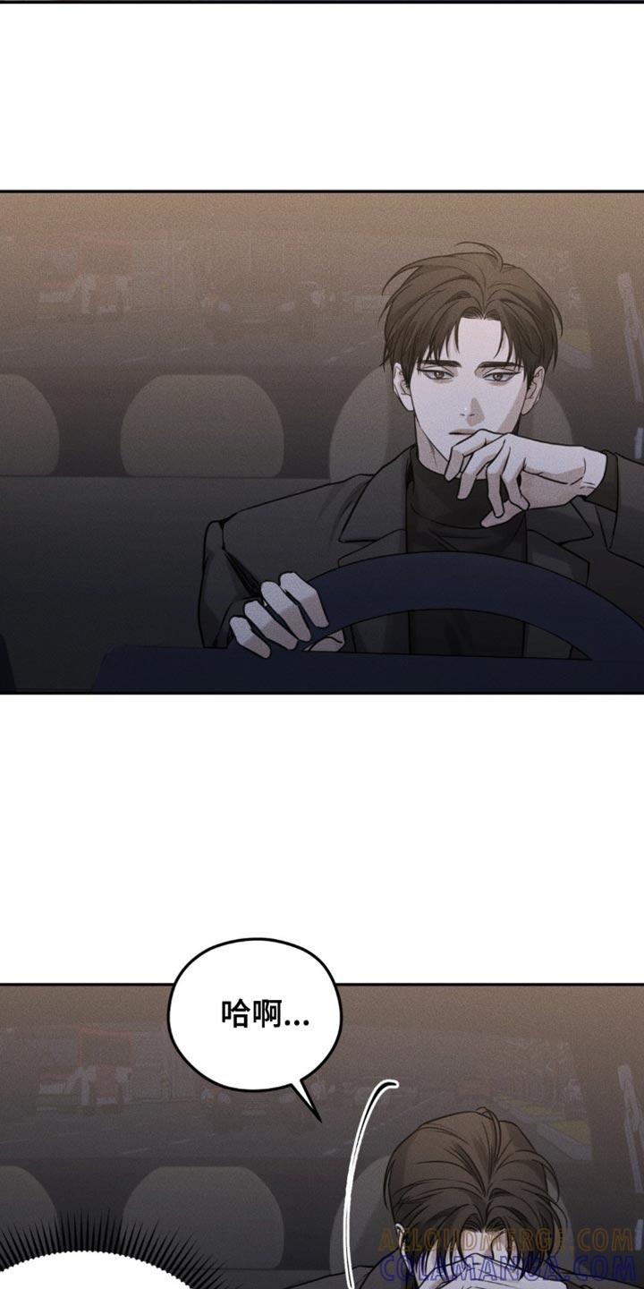 《纯白的假象》第49章：失落 第13页