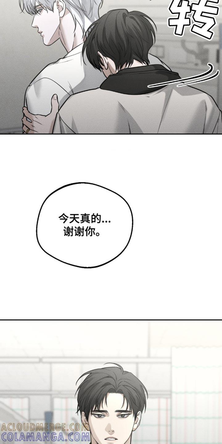 《纯白的假象》第49章：失落 第11页