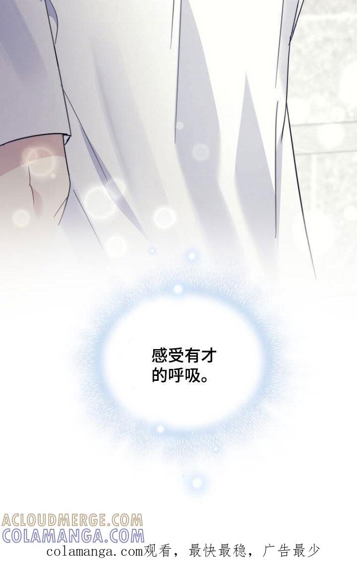 《追逐繁星》第49章：化解 第33页