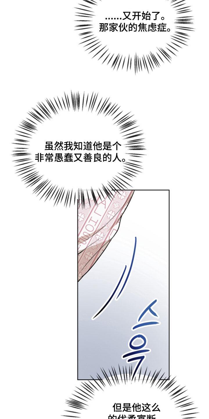 《雕刻爱你形状》第49章：只属于我 第16页