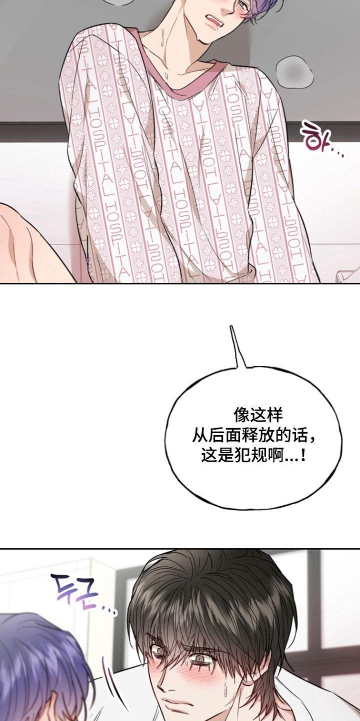 《雕刻爱你形状》第49章：只属于我 第2页