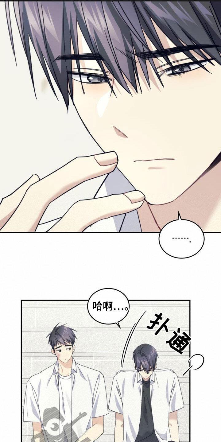 《追逐繁星》第49章：化解 第8页