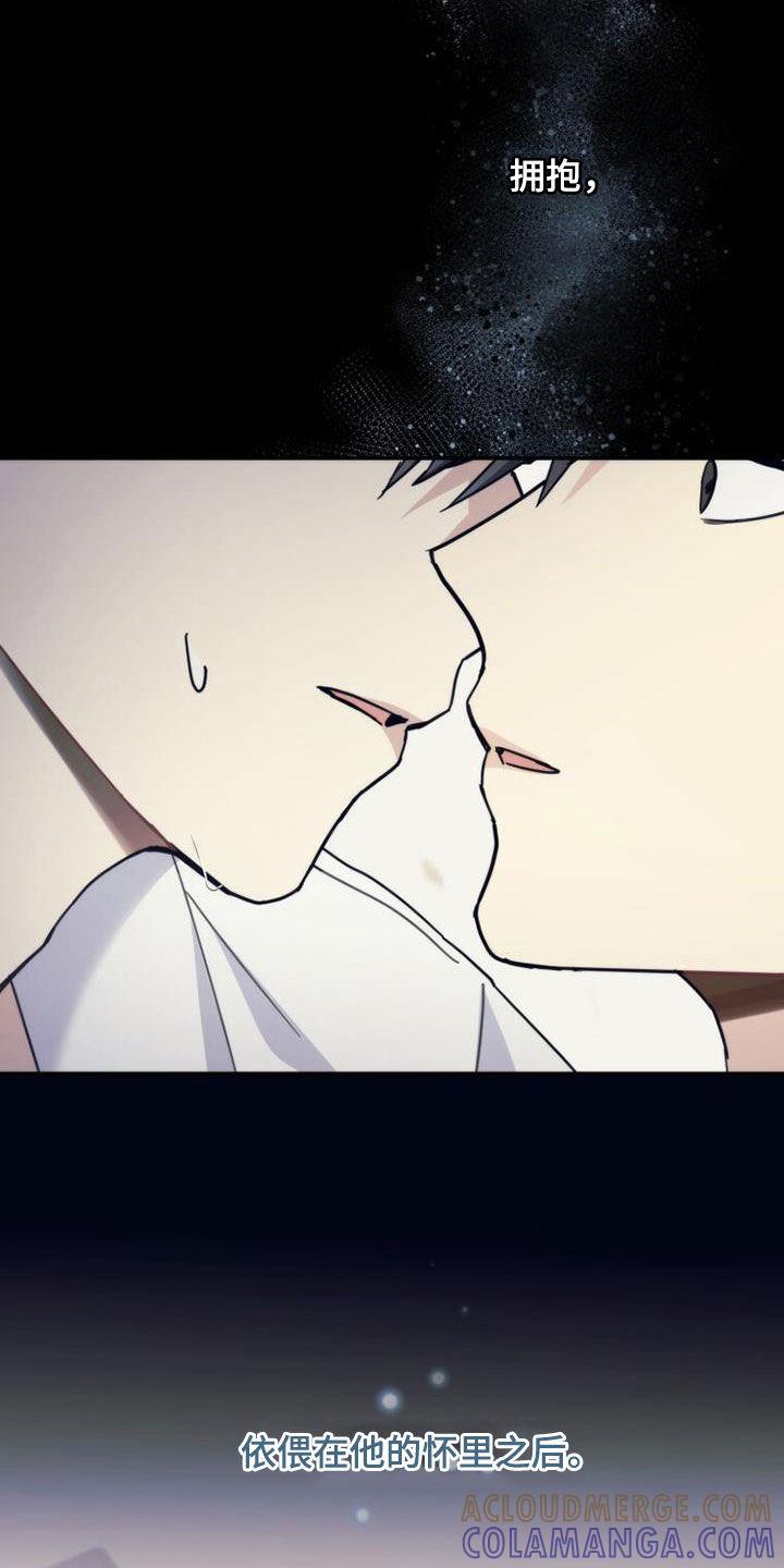 《追逐繁星》第49章：化解 第31页