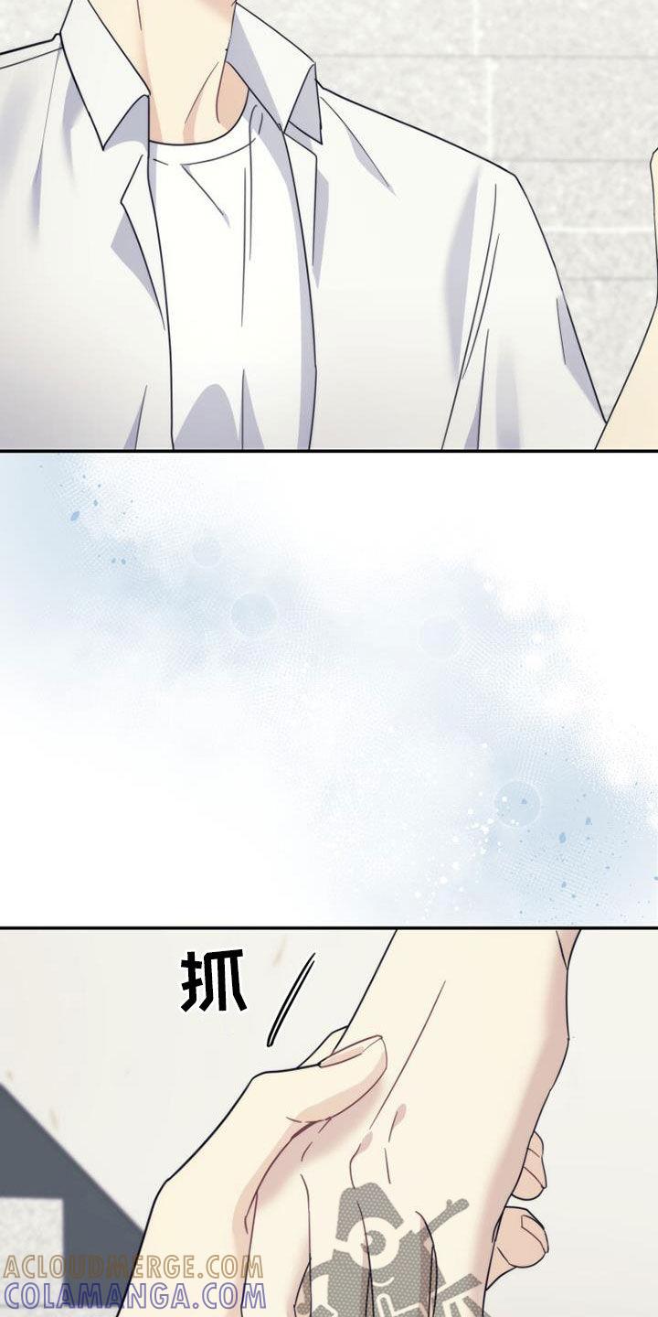 《追逐繁星》第49章：化解 第5页