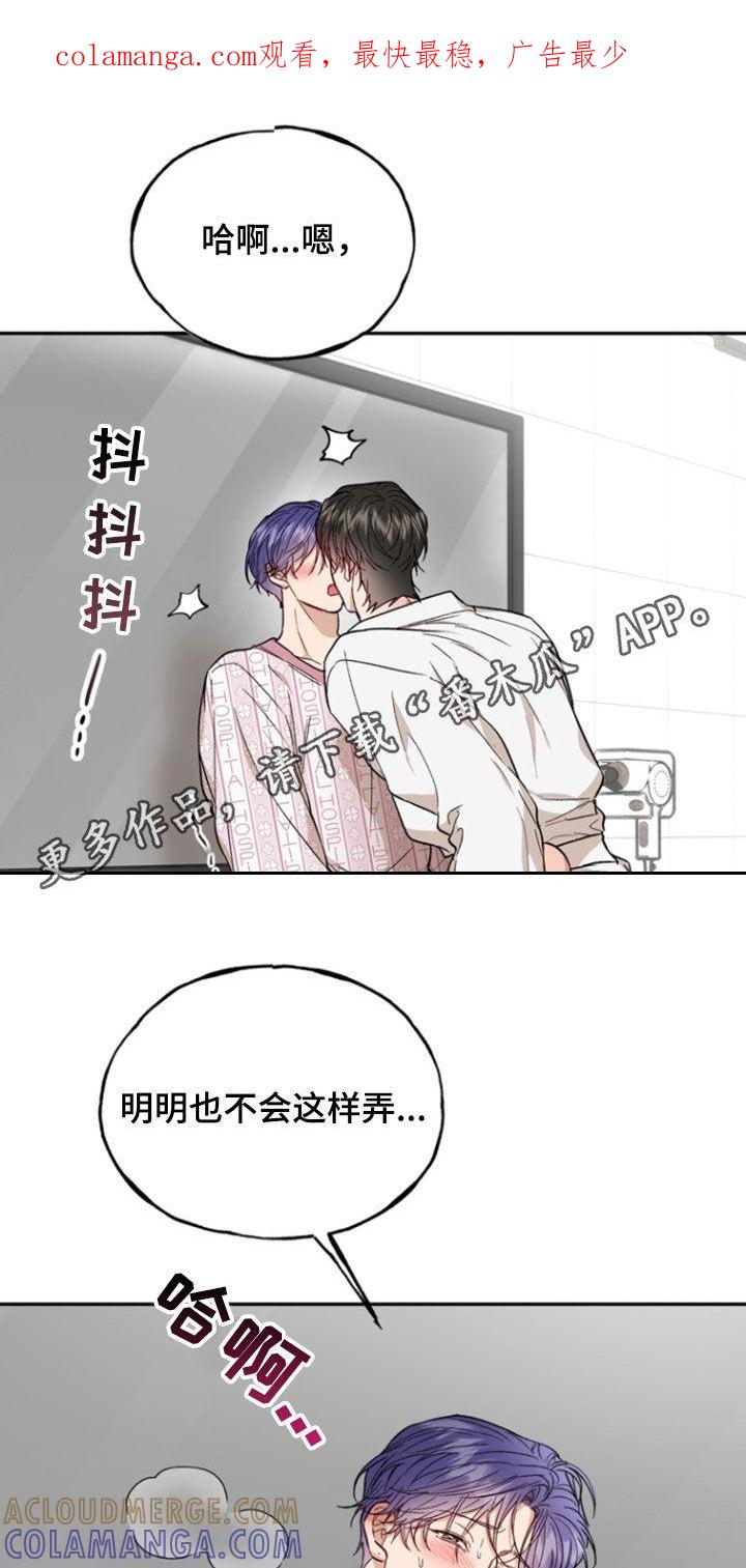 《雕刻爱你形状》第49章：只属于我 第1页