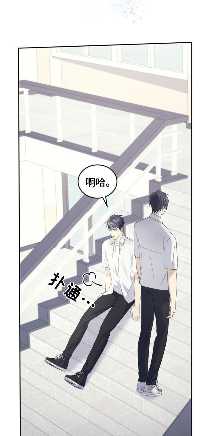 《追逐繁星》第49章：化解 第2页
